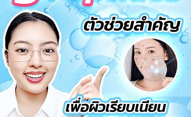 3 Peptides ฟื้นฟูหลุมสิว – ตัวช่วยสำคัญเพื่อผิวเรียบเนียน