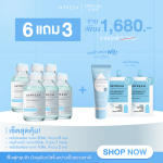 INFRESH Day&Night เซ็ต 6 แถม 3 (30ml x6 แถม เจลล้างหน้า 25ml x1 + 10ml x2) ราคาพิเศษ 1,680 บาท