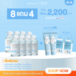 INFRESH Day&Night เซ็ต 8 แถม 4 (30ml x8 แถม เจลล้างหน้า 25ml x2 + 10ml x2) ราคาพิเศษ 2,200 บาท