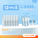 INFRESH Day&Night เซ็ต 12 แถม 5 (30ml x12 แถม เจลล้างหน้า 25ml x3 + 10ml x2) ราคาพิเศษ 3,045 บาท
