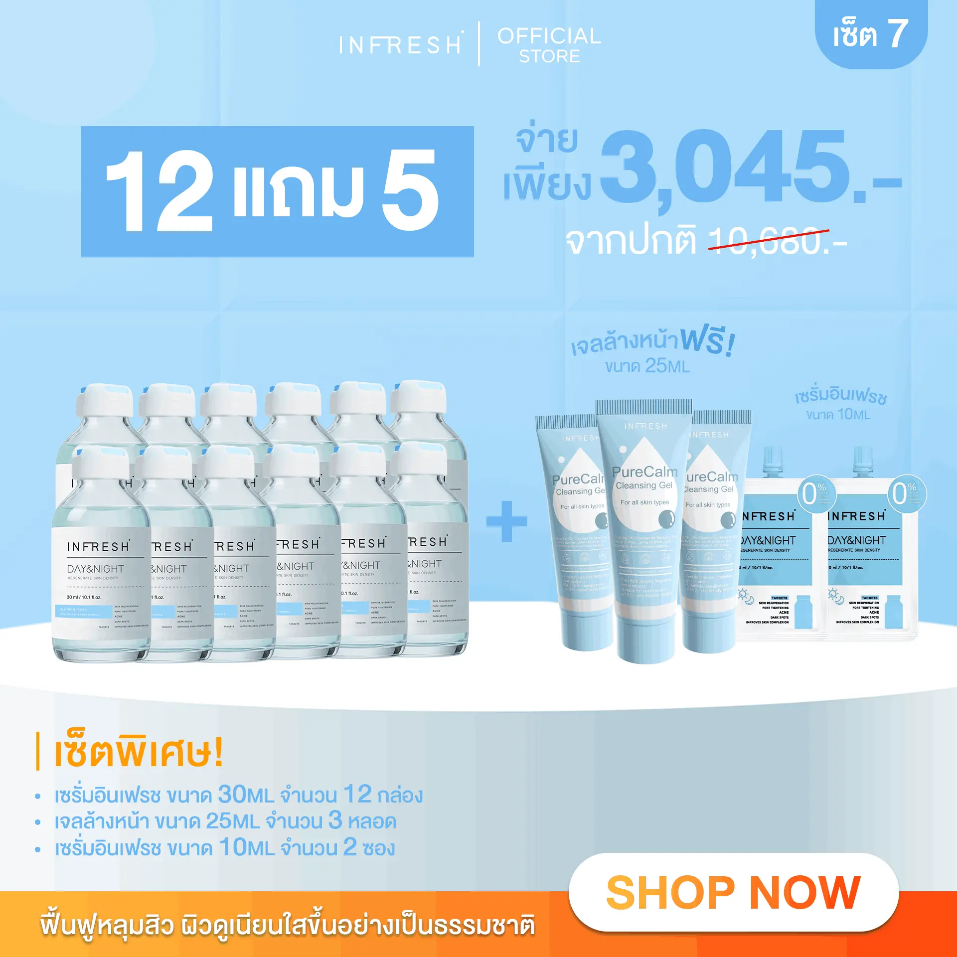 รูปภาพสินค้า