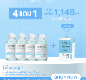 INFRESH Day&Night เซ็ต 4 แถม 1 (30ml x4 แถมฟรี 10ml x1) – ราคาพิเศษ 1,148 บาท