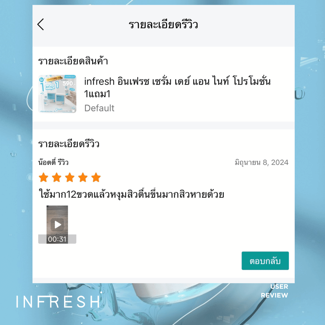 น๊อตตี้ รีวิว