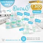 🔹 Infresh เซรั่มหลุมสิว – โปร 3แถม7 | ลดรอยสิว หลุมสิวตื้นขึ้น ฟื้นฟูผิว ส่งฟรี!
