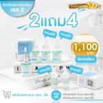 Infresh เซรั่มหลุมสิว โปร 2แถม4 | ลดสิว กระชับรูขุมขน ของแท้ 100%