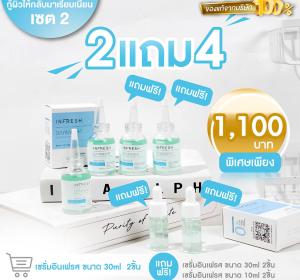 Infresh เซรั่มหลุมสิว โปร 2แถม4 | ลดสิว กระชับรูขุมขน ของแท้ 100%