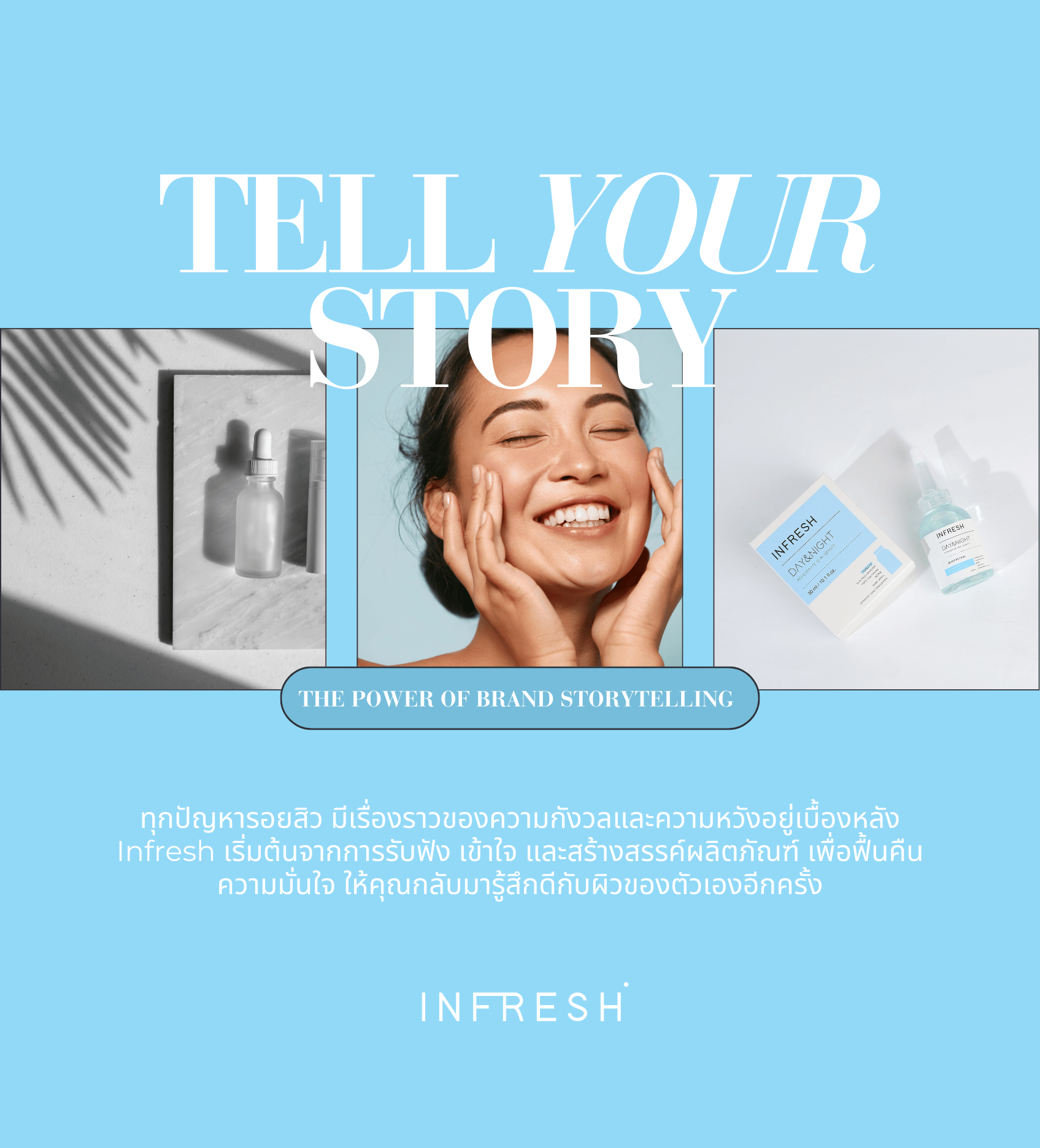 OUR STORY