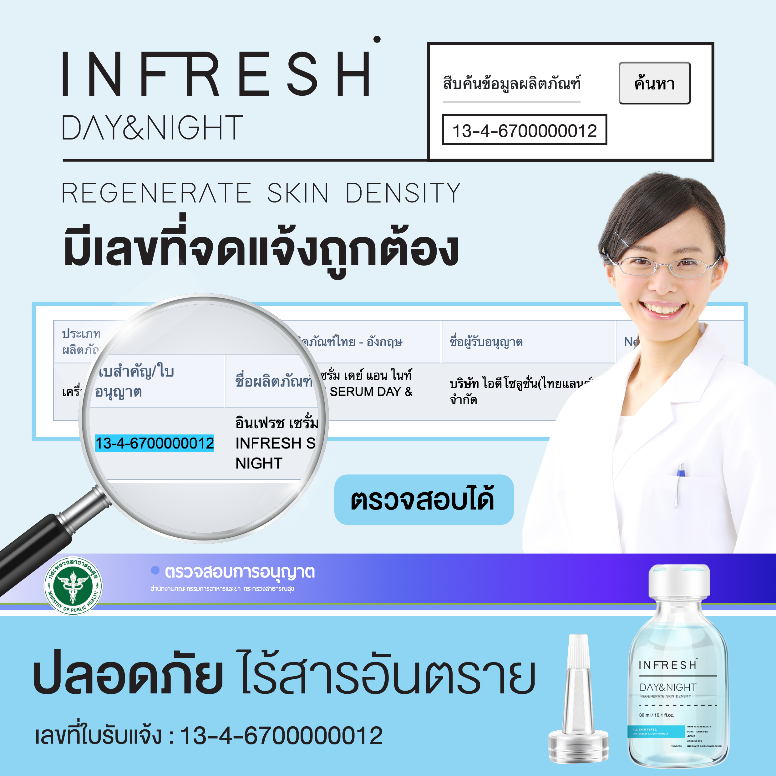 รูปภาพสินค้า